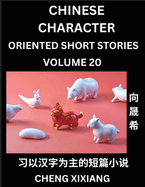 Learn Chinese Character Oriented Short Stories (Part 20)- Simple Chinese Stories for Beginners, Easy to Read Lessons to Learn Mandarin Chinese Language and Culture