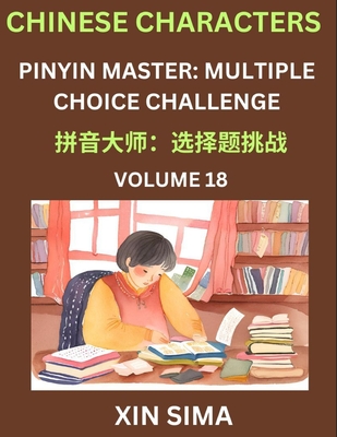 Learn Chinese Characters (Part 18) - Recognize Simplified Chinese Characters from the given English and pinyin, Test Series for Easy Chinese and HSK Preparation Lessons, Objective Multiple Answer Type Questions - Xin, Sima