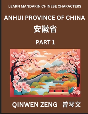 Learn Chinese Characters Related to Anhui Province (Part 1)- Discover Virtual Mandarin Chinese Shen Fen Zheng Identifiers from Mainland Chinese Cities Provinces, Autonomous Regions, Cities And Counties, Suitable for Kids, Teenagers, Young, Adults HSK... - Zeng, Qinwen