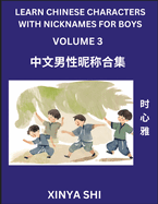 Learn Chinese Characters with Nicknames for Boys (Part 3): Quickly Learn Mandarin Language and Culture, Vocabulary of Hundreds of Chinese Characters with Names Suitable for Young and Adults, English, Pinyin, Simplified Chinese Character Edition