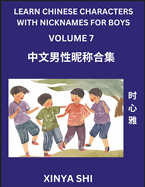 Learn Chinese Characters with Nicknames for Boys (Part 7): Quickly Learn Mandarin Language and Culture, Vocabulary of Hundreds of Chinese Characters with Names Suitable for Young and Adults, English, Pinyin, Simplified Chinese Character Edition