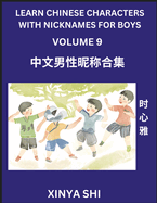 Learn Chinese Characters with Nicknames for Boys (Part 9): Quickly Learn Mandarin Language and Culture, Vocabulary of Hundreds of Chinese Characters with Names Suitable for Young and Adults, English, Pinyin, Simplified Chinese Character Edition
