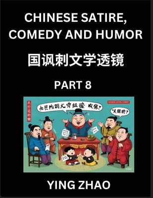 Learn Chinese Satire, Comedy and Humor Stories (Part 8) - Practice Reading Mandarin Chinese Textbooks, A Beginners Guide to Learn Ancient Language and Culture, Words, Laugh Out Loud with Simple Lessons, Improve Vocabulary, English, Pinyin, Simplified... - Zhao, Ying