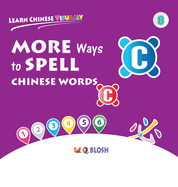 Learn Chinese Visually 8: More Ways to Spell Chinese Words - Preschoolers' First Chinese Book (Age 6)