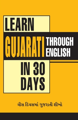 Learn Gujarati in 30 Days Through English (30 ??????? ???????? ?? ??????? ?? ????) (Learn the National Language) - Vikal, Krishna Gopal, and Dhingra, Amitabh