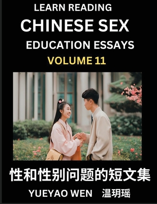 Learn Reading Chinese Sex Education Essays (Part 11) - Short Essays on Sex, Sexuality & Gender Issues, Improve Personal Growth and Development, Sex Education, A Collection of Short Essays in Chinese and English, Learn Mandarin Chinese while Reading... - Yueyao, Wen