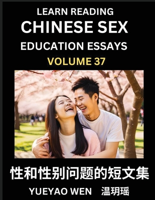 Learn Reading Chinese Sex Education Essays (Part 37) - Short Essays on Sex, Sexuality & Gender Issues, Improve Personal Growth and Development, Sex Education, A Collection of Short Essays in Chinese and English, Learn Mandarin Chinese while Reading... - Yueyao, Wen