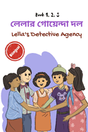 Lella's Detective Agency - Book 1 to 3: (Bilingual - Bengali & English)