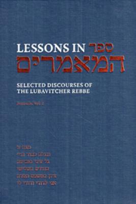 Lessons in Sefer Hamaamarim Festivals Vol. 2 - Schneerson, Rabbi Menachem Mendel, and Sichos, In English (Editor)