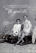 Letters from St Petersburg: A Siamese Prince at the Court of the Last Tsar (Thai Language)