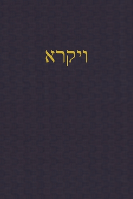 Leviticus: A Journal for the Hebrew Scriptures - Rutherford, J Alexander (Editor)