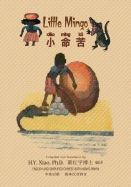 Little Mingo (Simplified Chinese): 05 Hanyu Pinyin Paperback Color