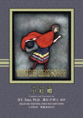 Little Red Riding-Hood (Traditional Chinese): 04 Hanyu Pinyin Paperback B&w - Marshall, Logan (Illustrator), and Xiao Phd, H y