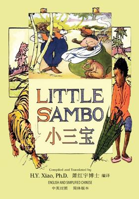 Little Sambo (Simplified Chinese): 06 Paperback Color - Bannerman, Helen, and Williams, Florence White (Illustrator), and Xiao Phd, H y