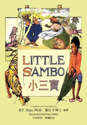 Little Sambo (Traditional Chinese): 01 Paperback B&w - Xiao Phd, H y, and Bannerman, Helen (Text by), and Williams, Florence White (Illustrator)