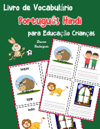 Livro de Vocabulrio Portugu?s Hindi para Educa??o Crian?as: Livro infantil para aprender 200 Portugu?s Hindi palavras bsicas