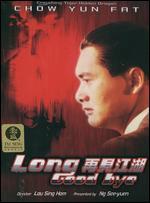 Long Goodbye - Lau Shing-hon