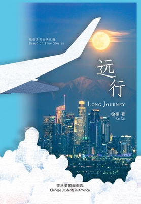Long Journey - Xu, Xu