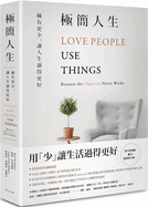 Love People Use Things because the Opposite Never Works
