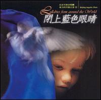 Lullabies from Around the World - Beijing Angelic Choir