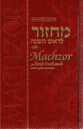 Machzor Rosh Hashanah - Annotated Edition 5' X 8'