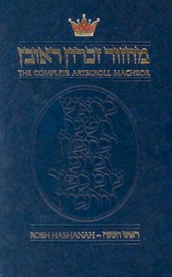 Machzor: Rosh Hashanah - Ashkenaz - Scherman, Nosson, Rabbi (Editor), and Zlotowitz, Meir, Rabbi (Editor), and Gold, Avie (Editor)