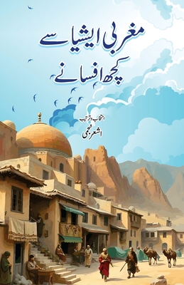 Maghrabi Asia Se Kuchh Afsane: Western Asian Fiction - Najmi, Ashar