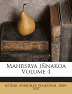 Mahrsrya Jnnakoa Volume 4