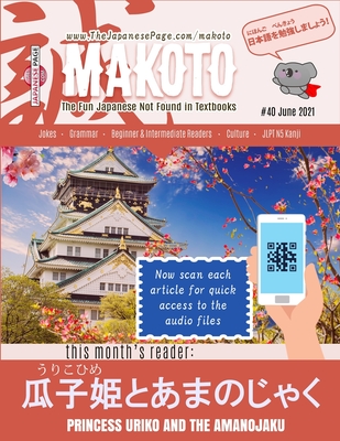 Makoto Japanese Magazine #40: The Fun Japanese Not Found in Textbooks - Boutwell, Yumi, and Boutwell, John Clay