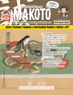 Makoto Magazine for Learners of Japanese #74: The Fun Japanese Not Found in Textbooks