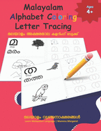 Malayalam Alphabet Coloring Letter Tracing: Learn Malayalam Alphabets Malayalam alphabets writing practice Workbook