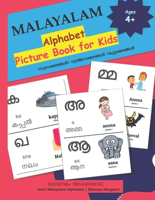 MALAYALAM Alphabet Picture Book for Kids: Malayalam Aksharamala with Words and pictures - Margaret, Mamma