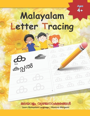 Malayalam Letter Tracing: Learn to write Malayalam Aksharamala Alphabets - Margaret, Mamma