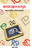 Malayalapperuma