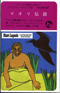 Maori Legends: Japanese Edition