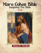 Mar-E Cohen Bible - Kings: Imagining the Bible