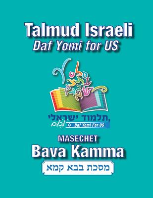 Masechet Bava Kamma: Talmud Israeli-Daf Yomi for Us - Jakobsohn, Meir, and Rath, Avi