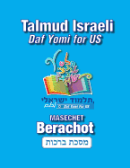 Masechet Berachot: Talmud Israeli-Daf Yomi for Us