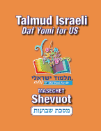 Masechet Shevuot: Talmud Israeli-Daf Yomi for US