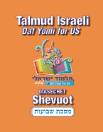 Masechet Shevuot: Talmud Israeli-Daf Yomi for Us