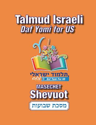 Masechet Shevuot: Talmud Israeli-Daf Yomi for Us - Jakobsohn, Meir, and Rath, Avi