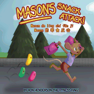 Mason's Snack Attack!: Chinese Version