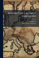 Masonstvo v russkoi emigratsii