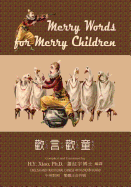 Merry Words for Merry Children (Traditional Chinese): 02 Zhuyin Fuhao (Bopomofo) Paperback B&w