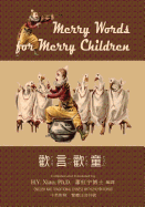 Merry Words for Merry Children (Traditional Chinese): 02 Zhuyin Fuhao (Bopomofo) Paperback Color