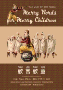 Merry Words for Merry Children (Traditional Chinese): 08 Tongyong Pinyin with IPA Paperback Color
