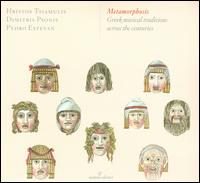 Metamorphosis: Greek Musical Traditions Across the Centuries - Christos Tsiamoulis (oud); Christos Tsiamoulis (tambura); Christos Tsiamoulis (ney); Christos Tsiamoulis (vocals);...