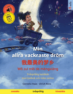 Min allra vackraste drm -  (svenska - kinesiska): Tvsprkig barnbok, med ljudbok och video online