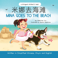 Mina Goes to the Beach - Written in Simplified Chinese, Pinyin, and English