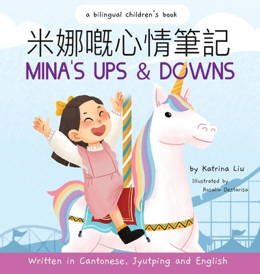 Mina's Ups and Downs (Written in Cantonese, Jyutping and Pinyin) A Bilingual Children's Book - Liu, Katrina, and Destarisa, Rosalia (Illustrator), and Mommy, Cantonese (Translated by)